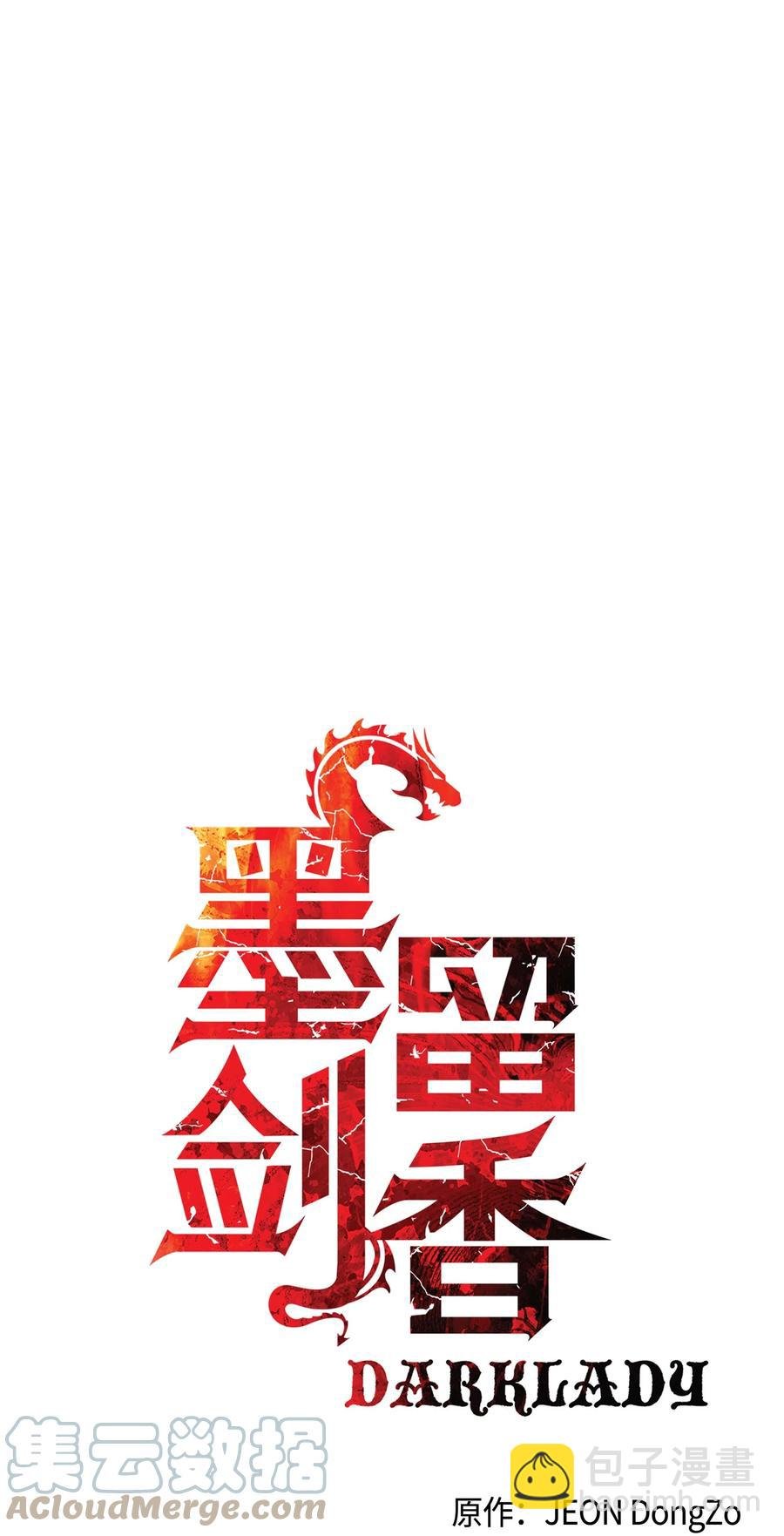 089 传送龙尸