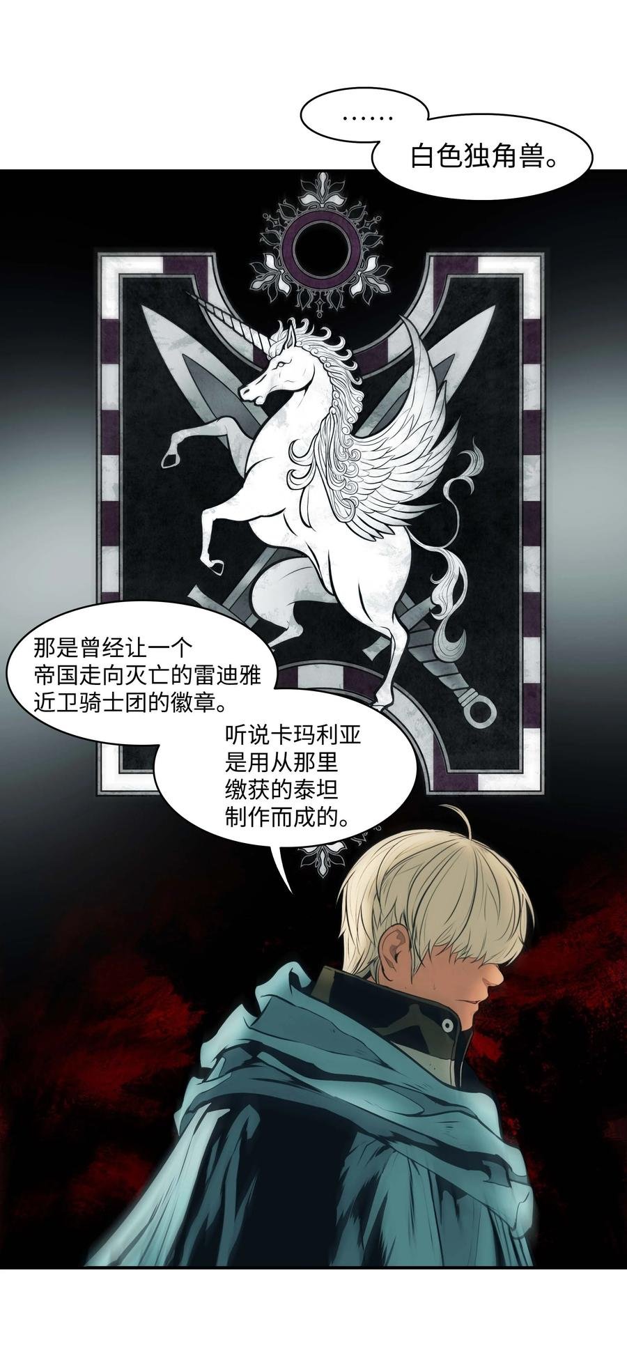 089 传送龙尸