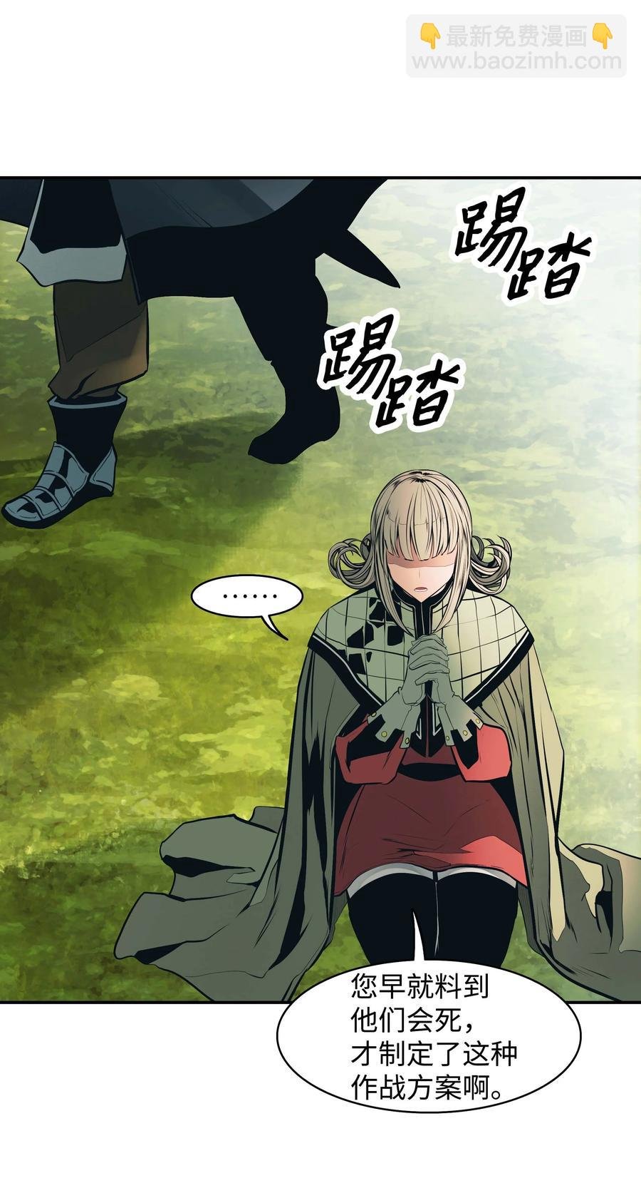 089 传送龙尸