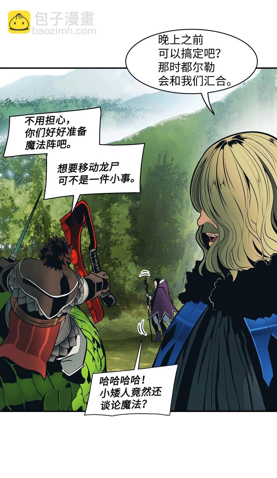 089 传送龙尸