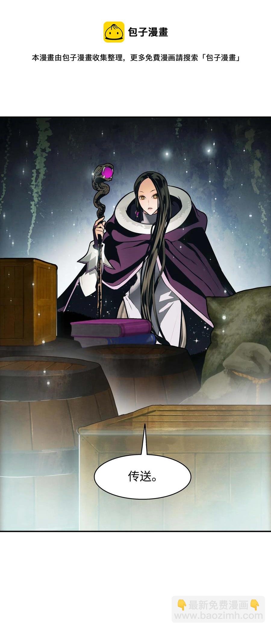 089 传送龙尸
