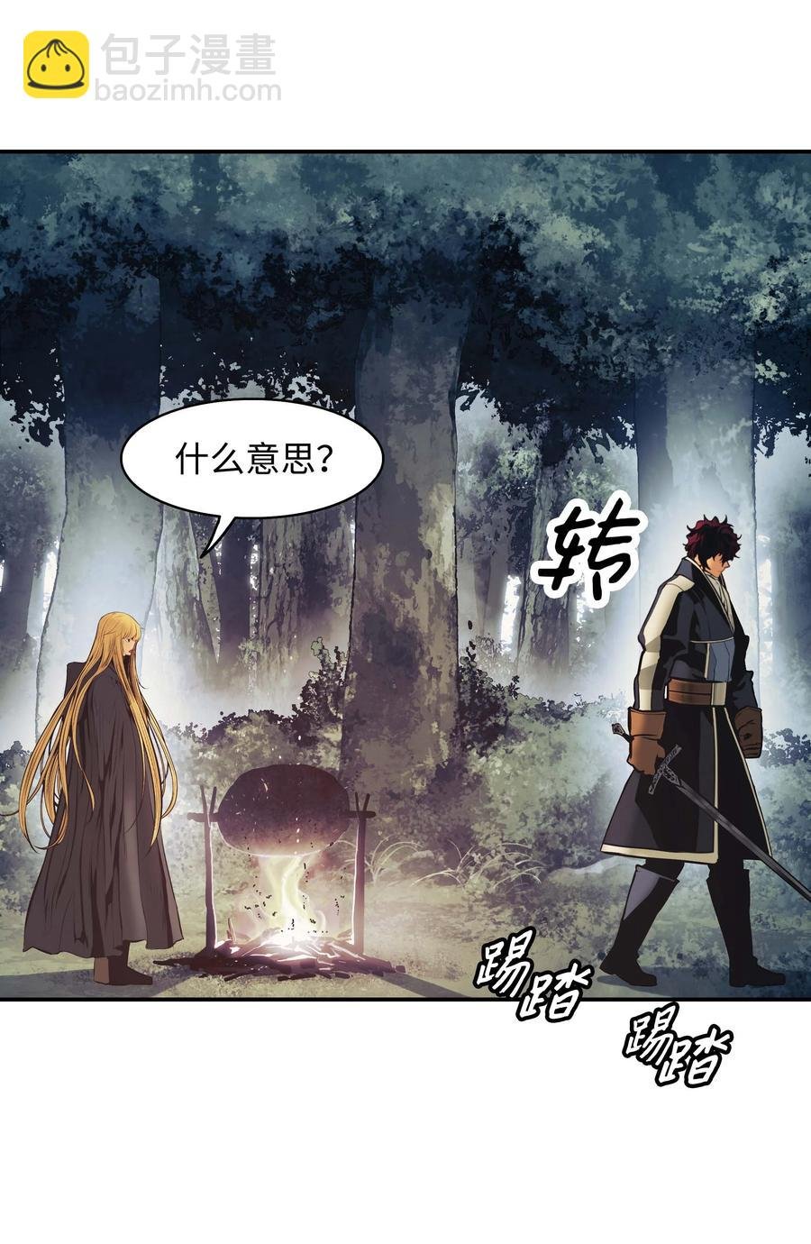 091 神圣骑士团