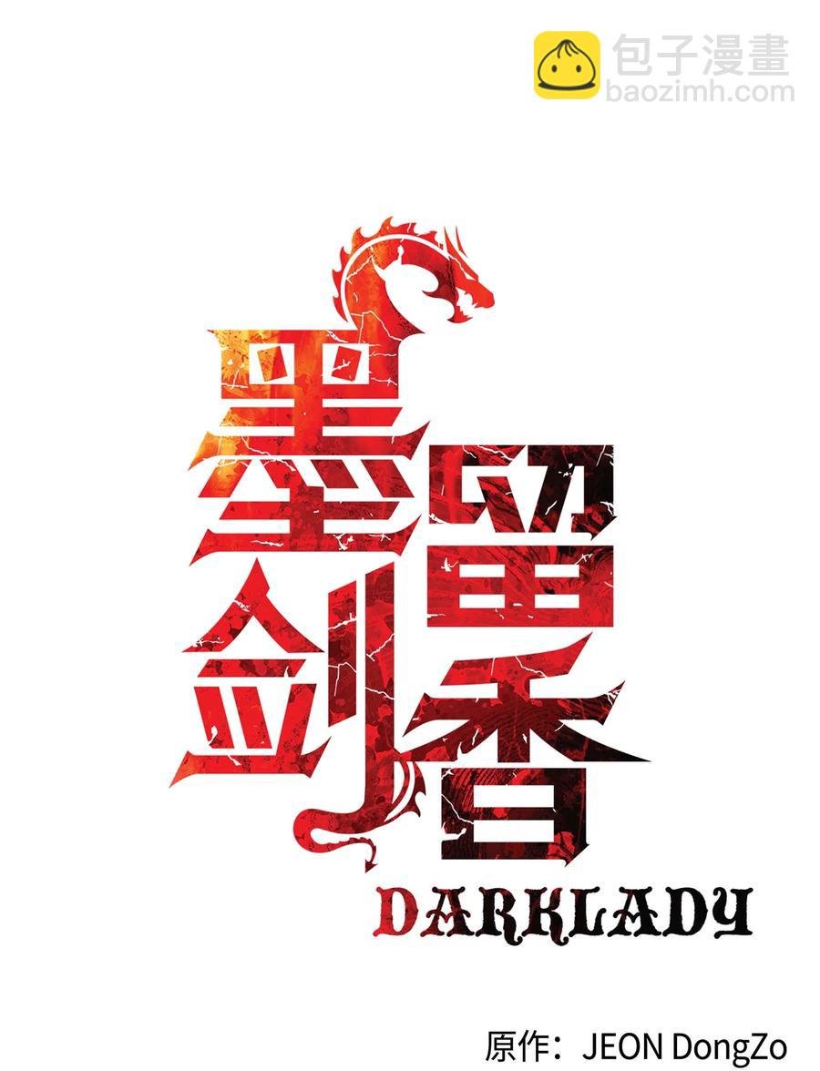 091 神圣骑士团