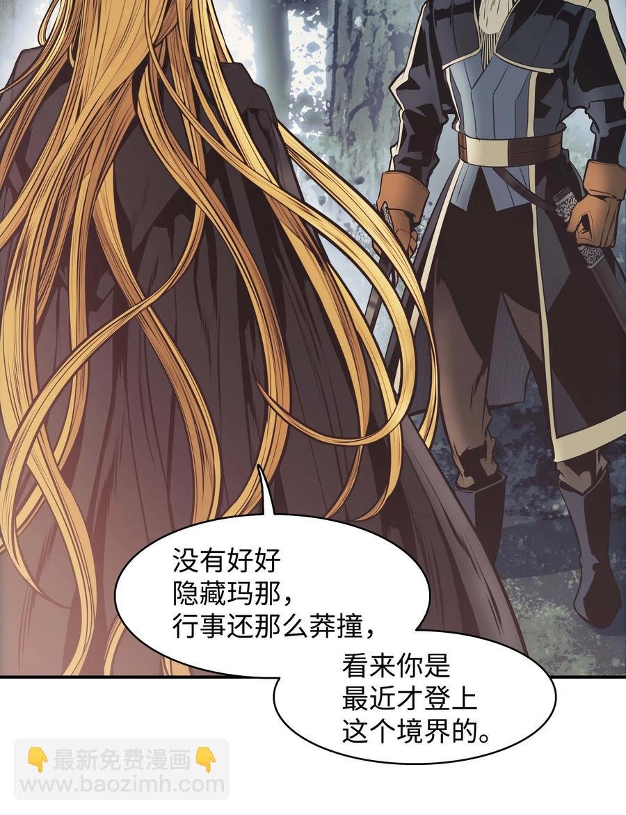 091 神圣骑士团