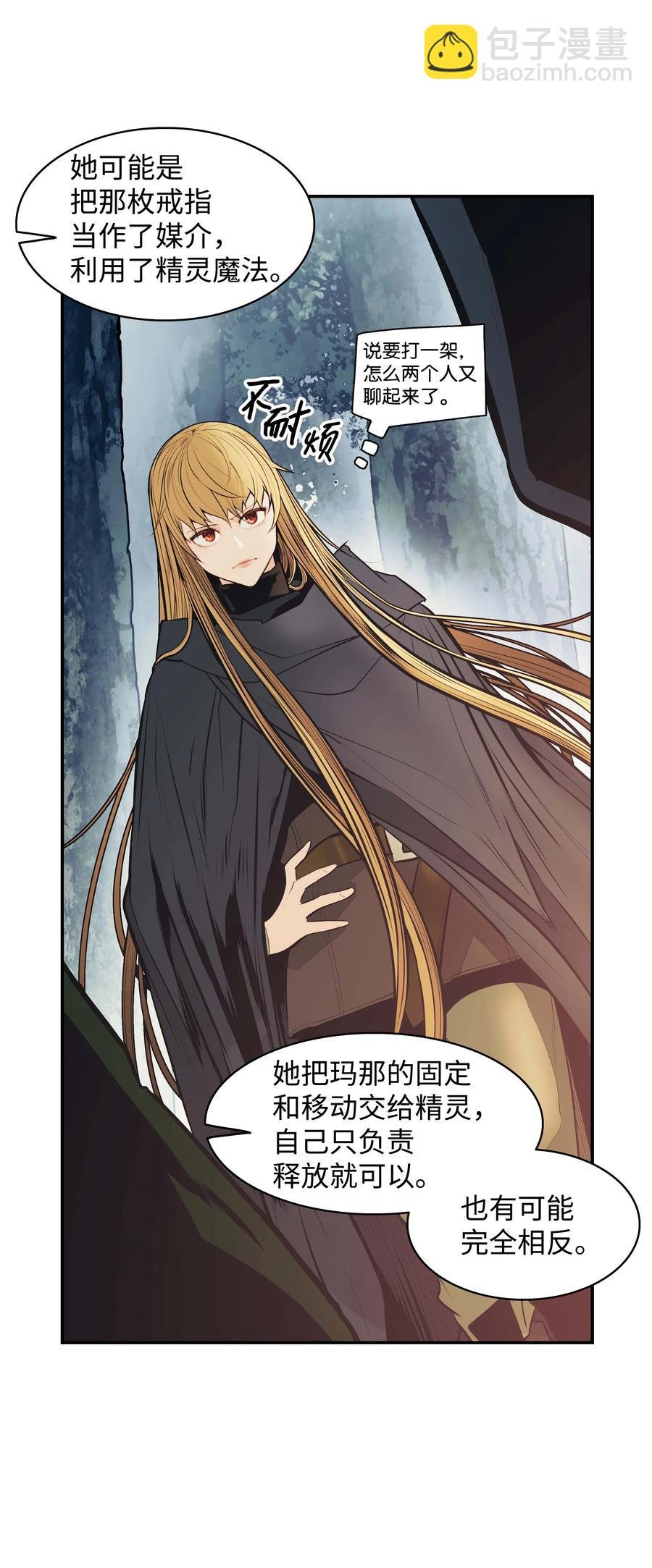 091 神圣骑士团