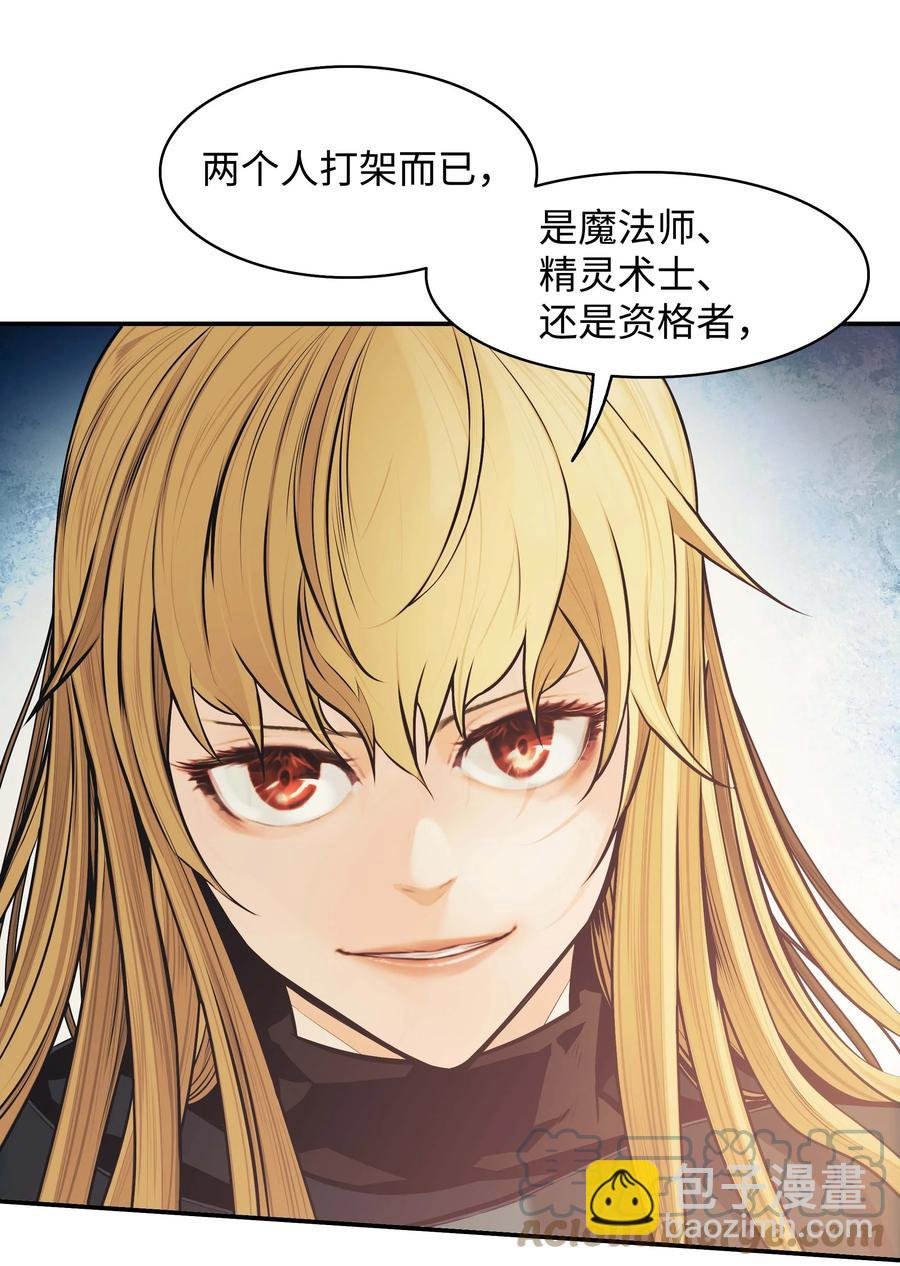 091 神圣骑士团