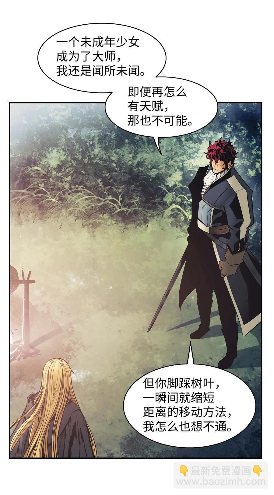 091 神圣骑士团