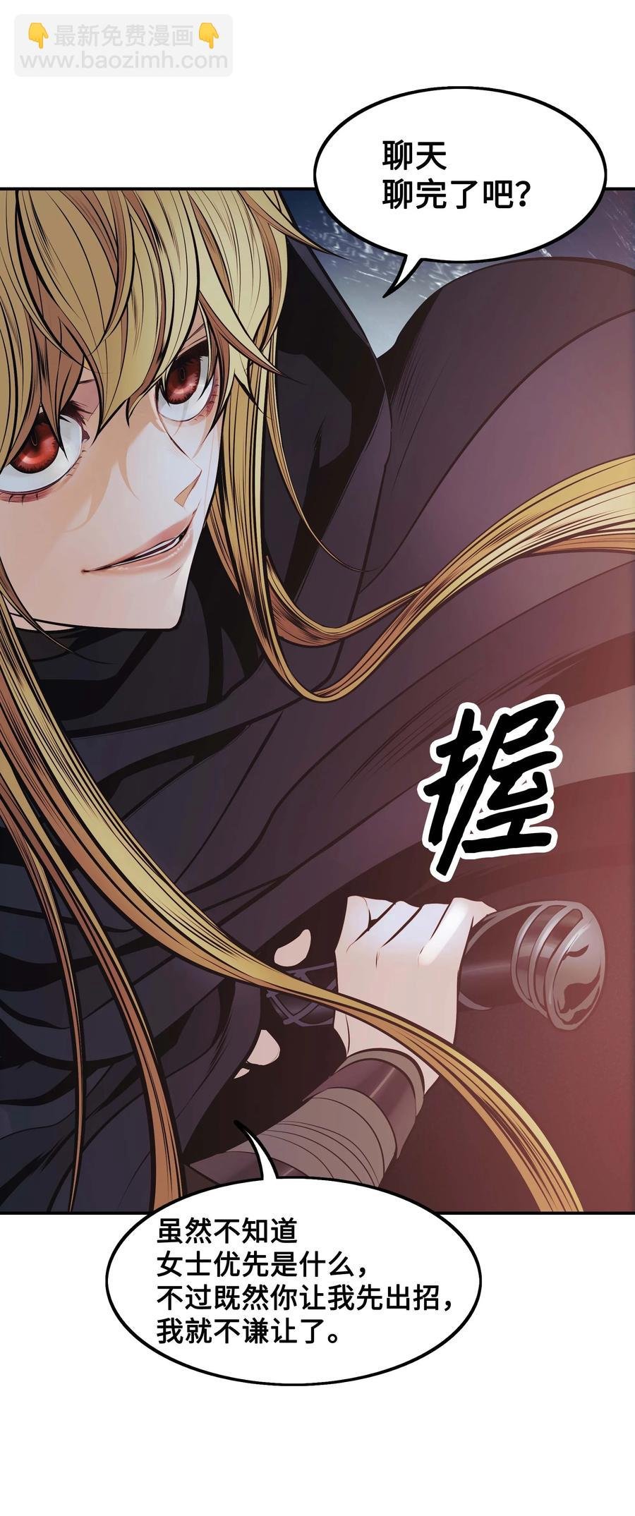091 神圣骑士团