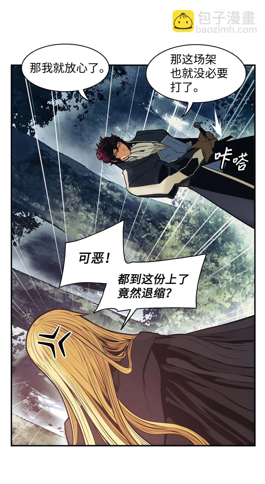 091 神圣骑士团