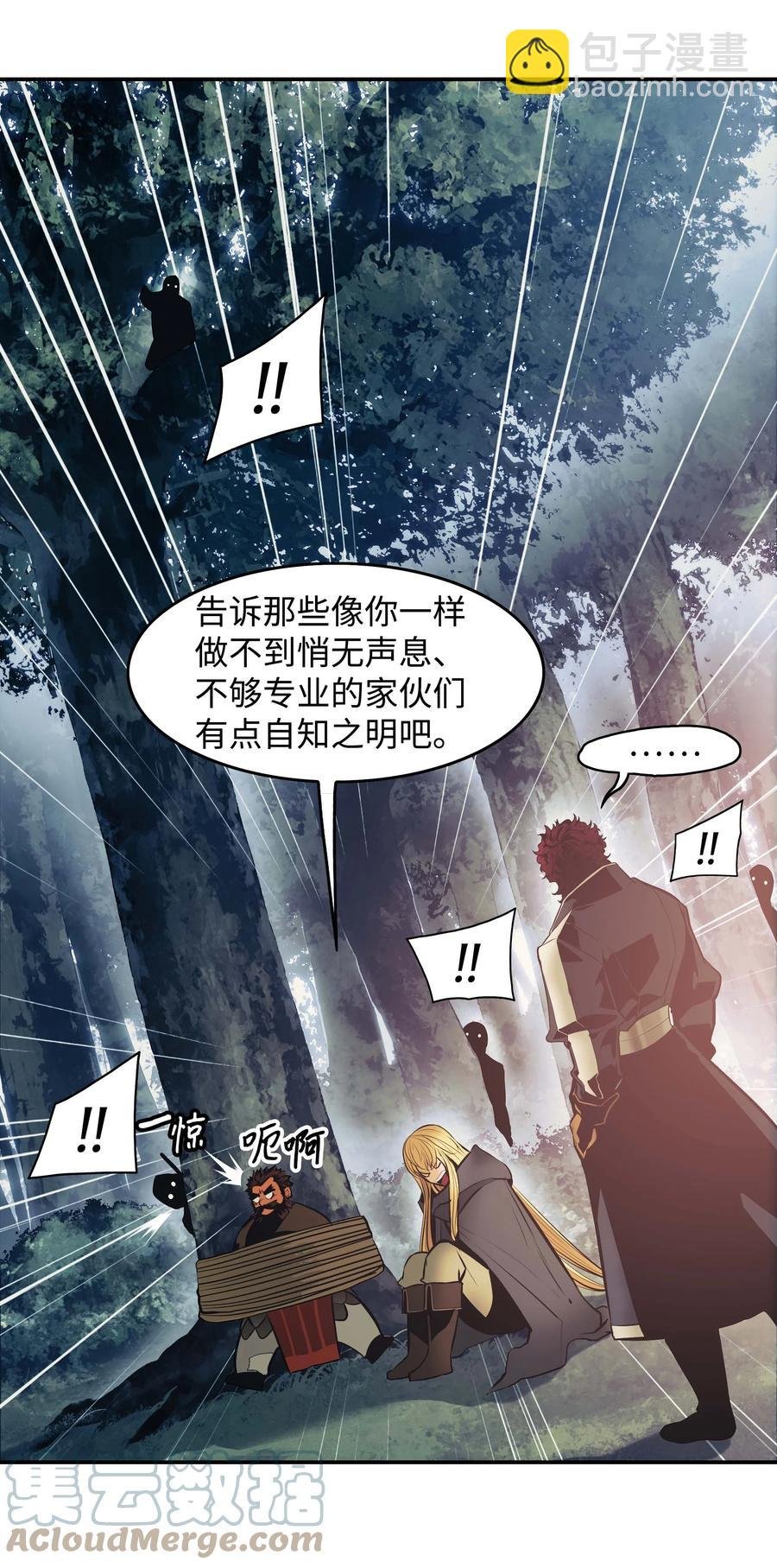 091 神圣骑士团