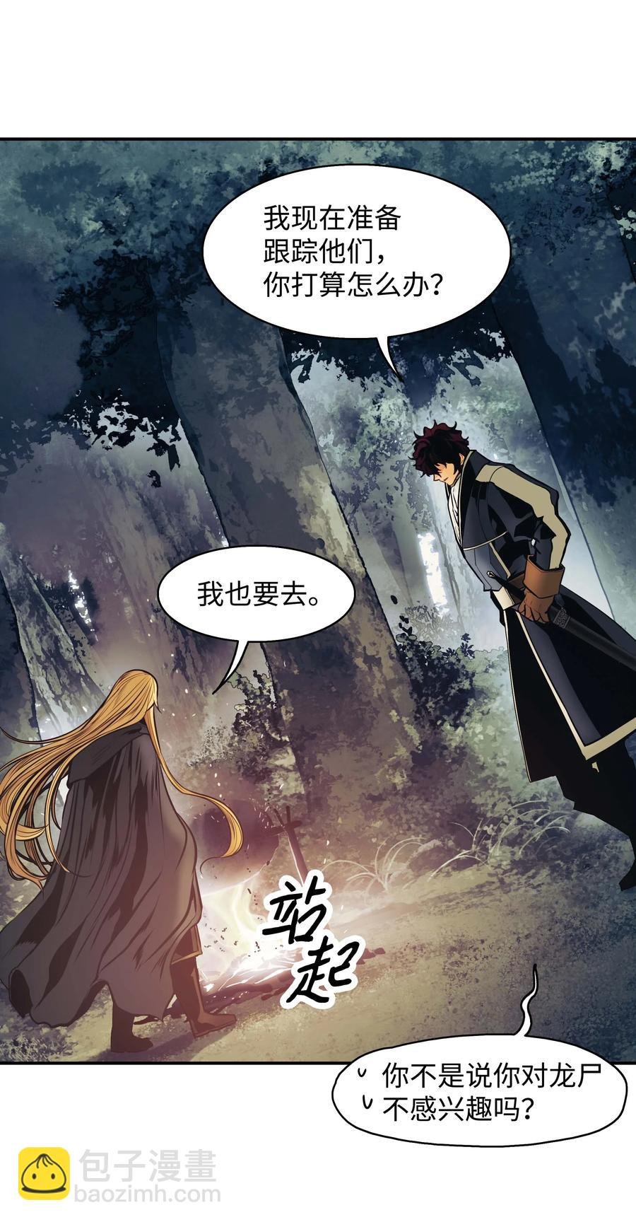 091 神圣骑士团