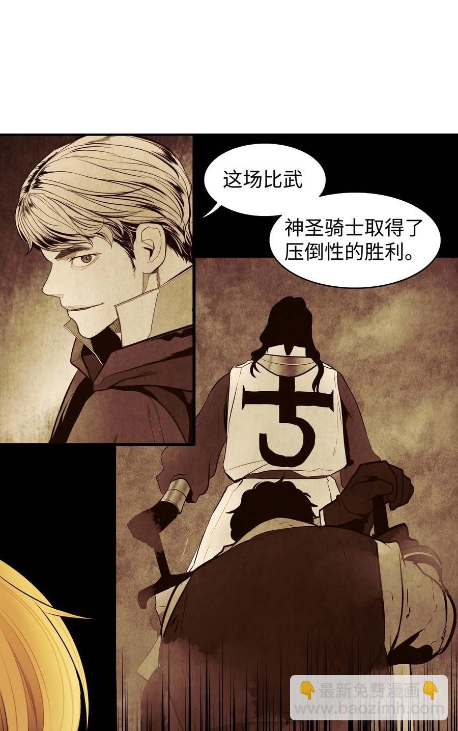 091 神圣骑士团