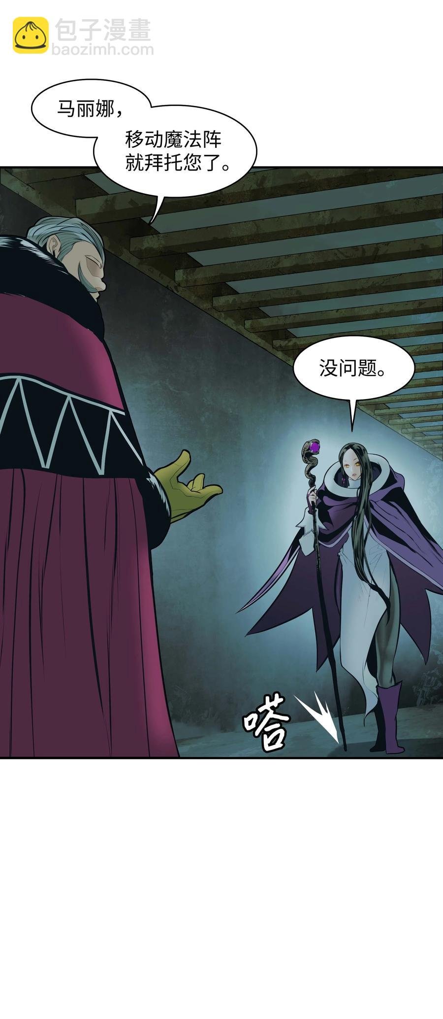 091 神圣骑士团