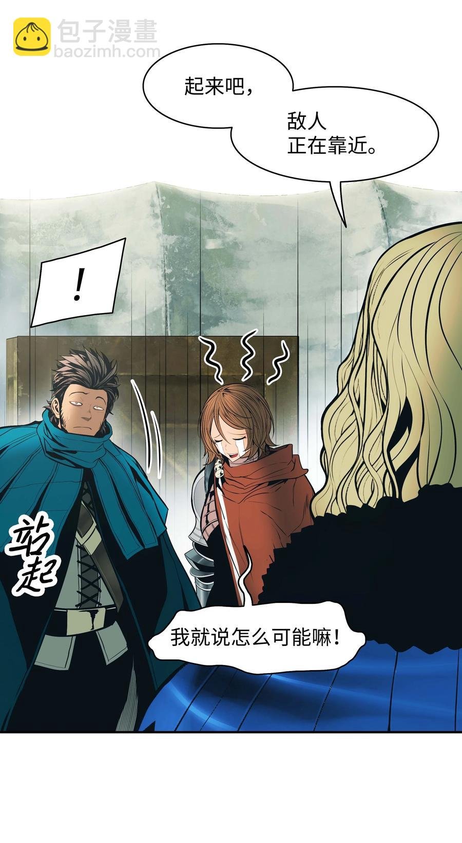 091 神圣骑士团