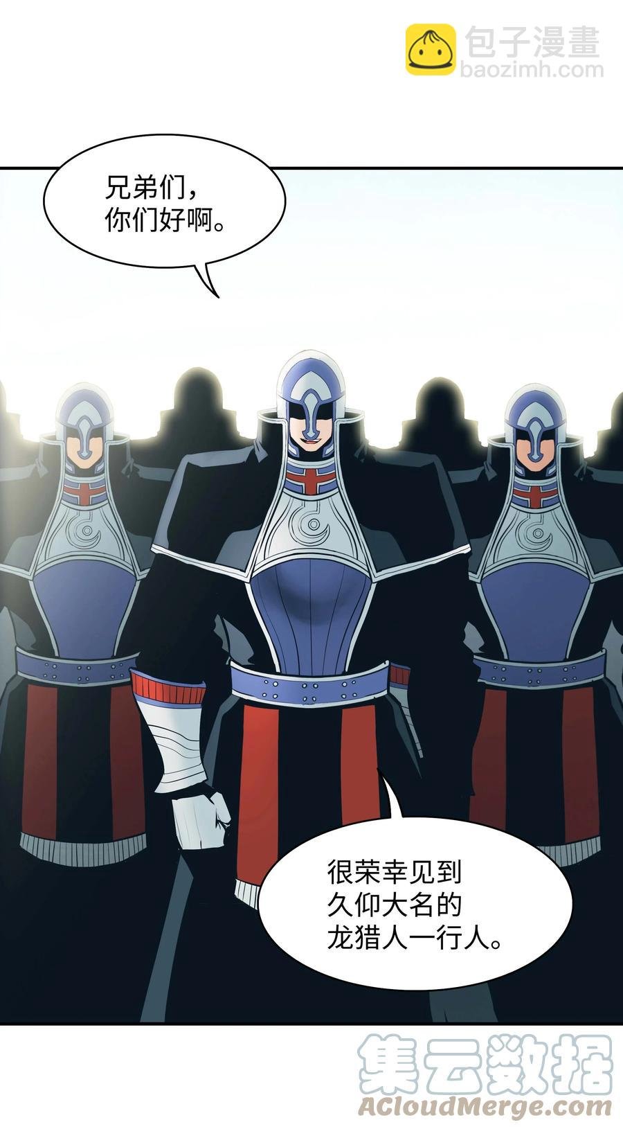 091 神圣骑士团