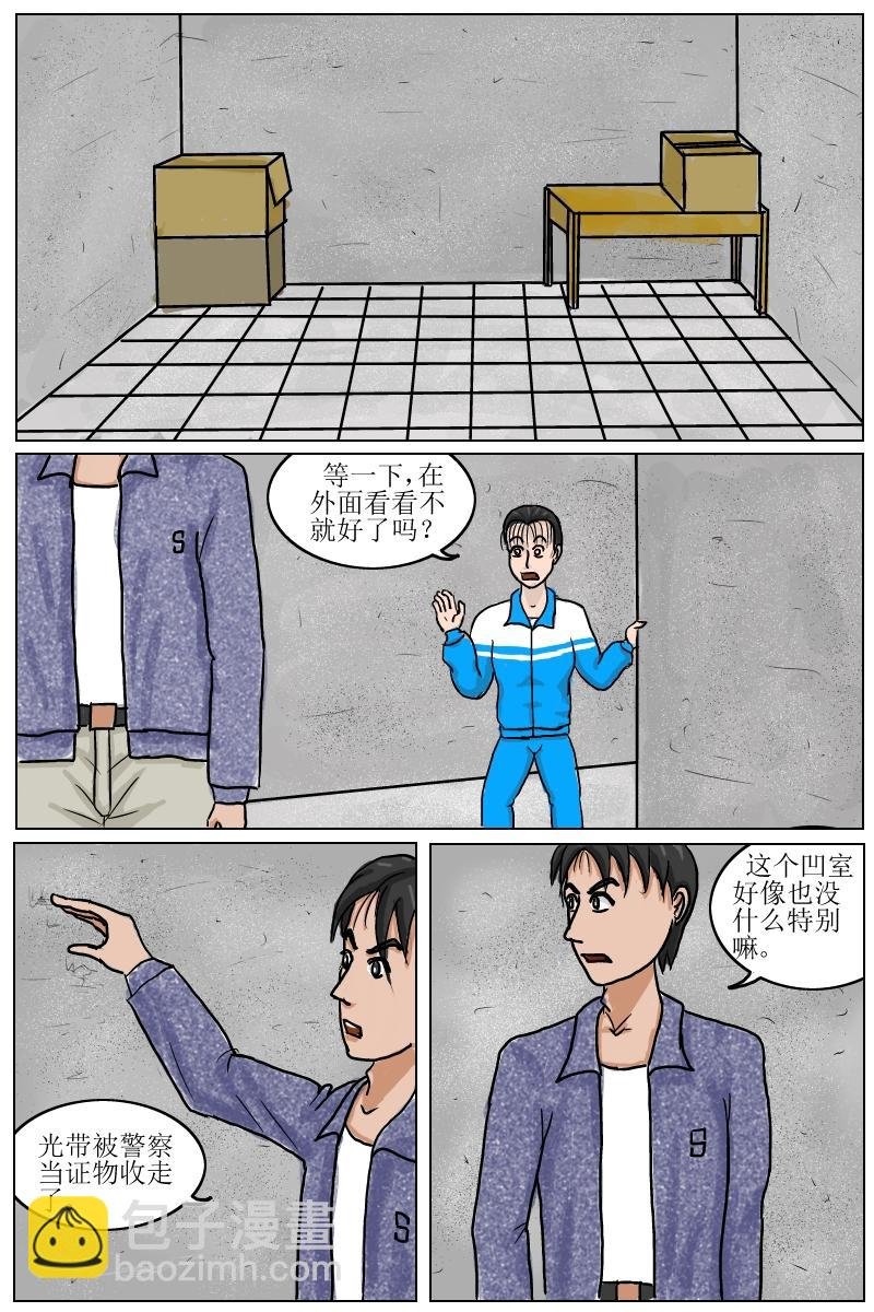 第14话沈泽峙与肖晴探察红楼