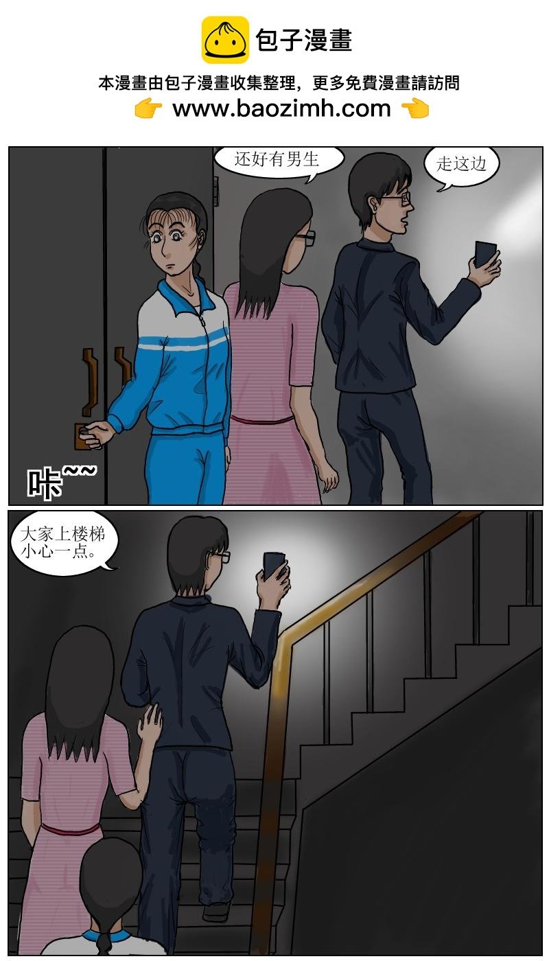 第12话惊魂夜蒲小皓遇害