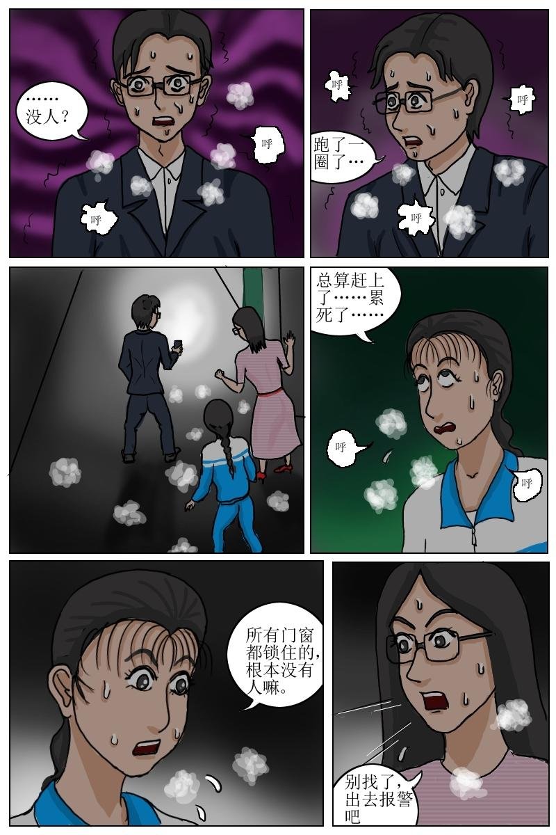 第12话惊魂夜蒲小皓遇害