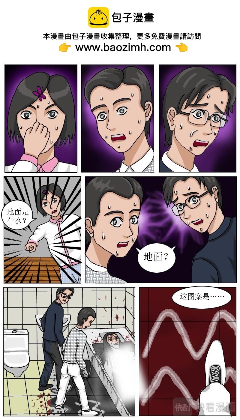 第8话蒲小皓回忆顾弈被害现场
