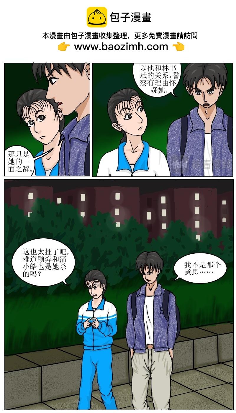 第17话牵手