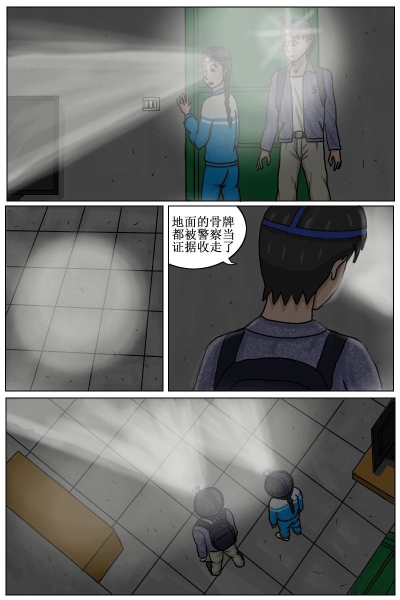 第18话夜探林书斌家