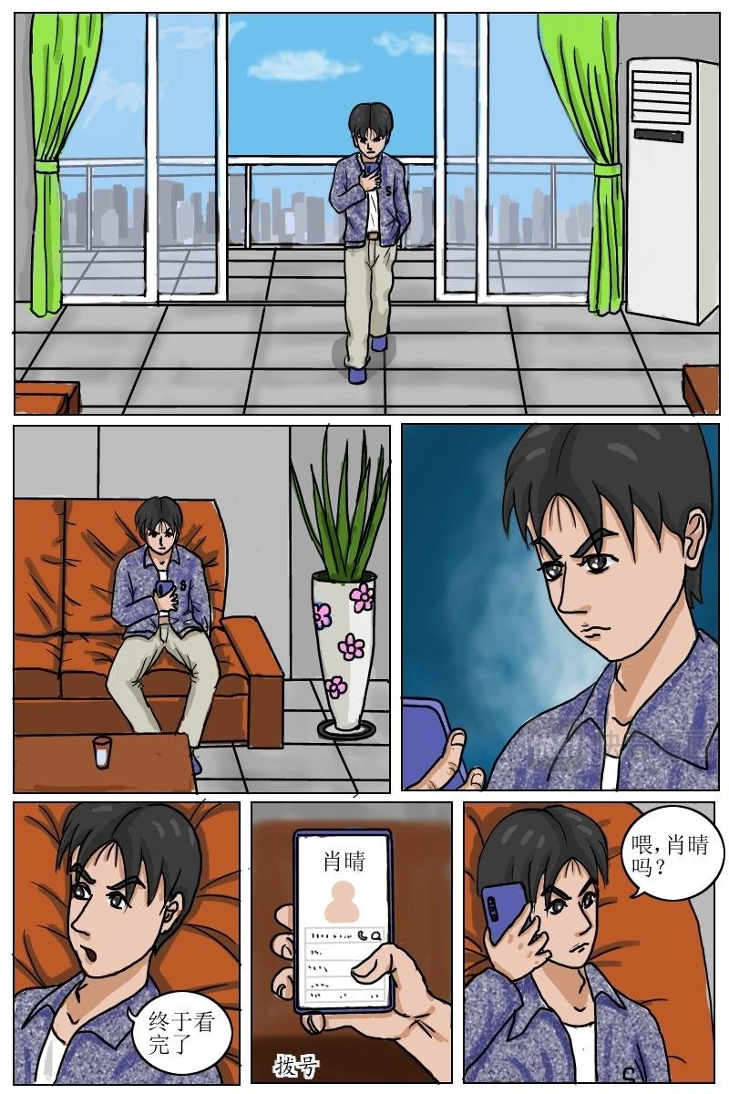 第19话沈泽峙灵光乍现