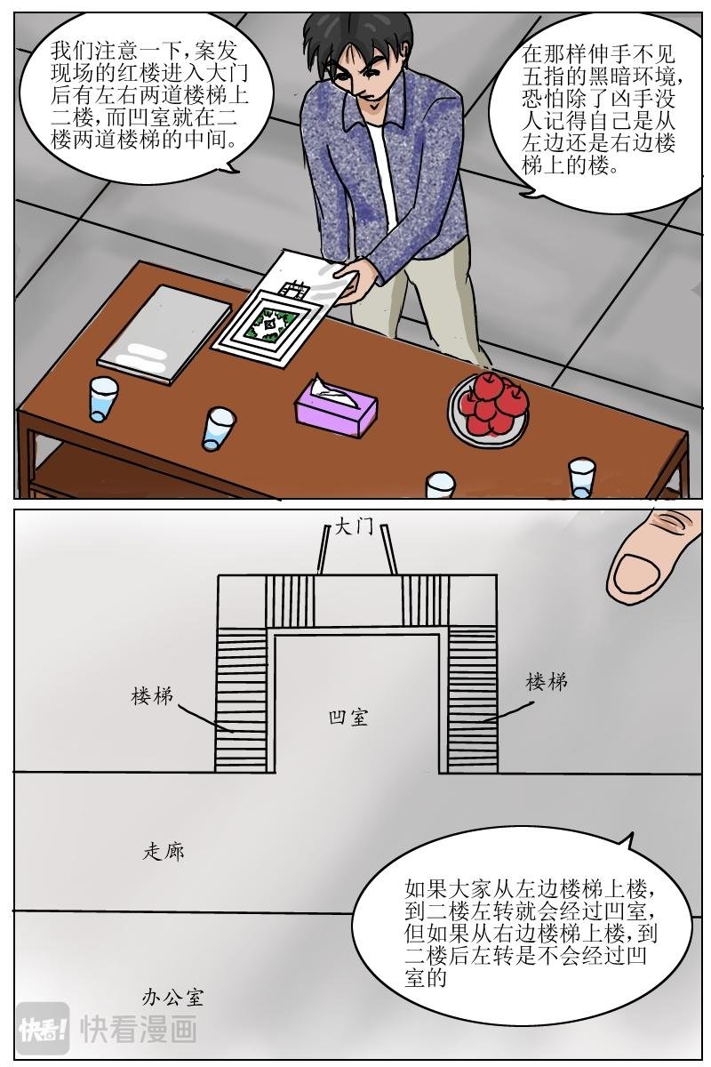 第21话揭秘蒲小皓之死