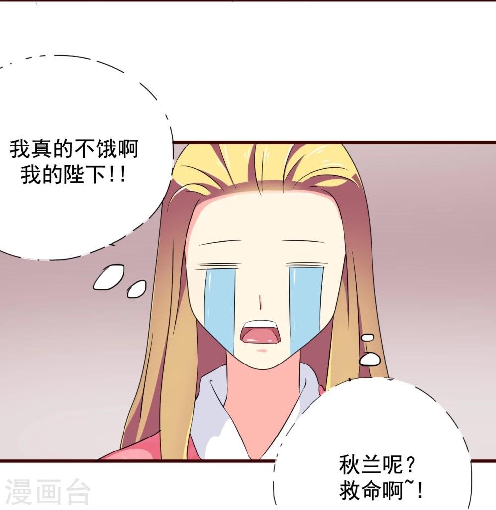 第10话 霸道皇帝是个坑！