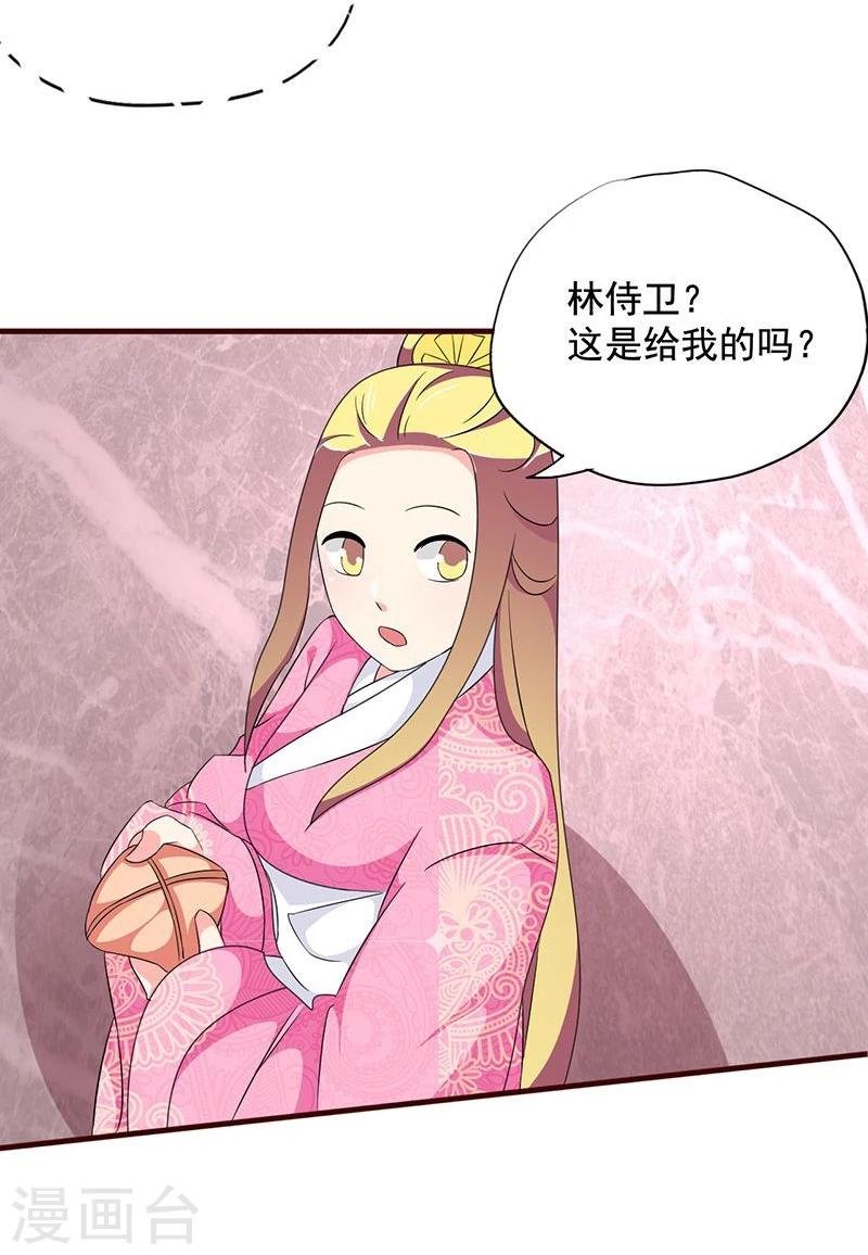 第14话 路上捡的？才不信