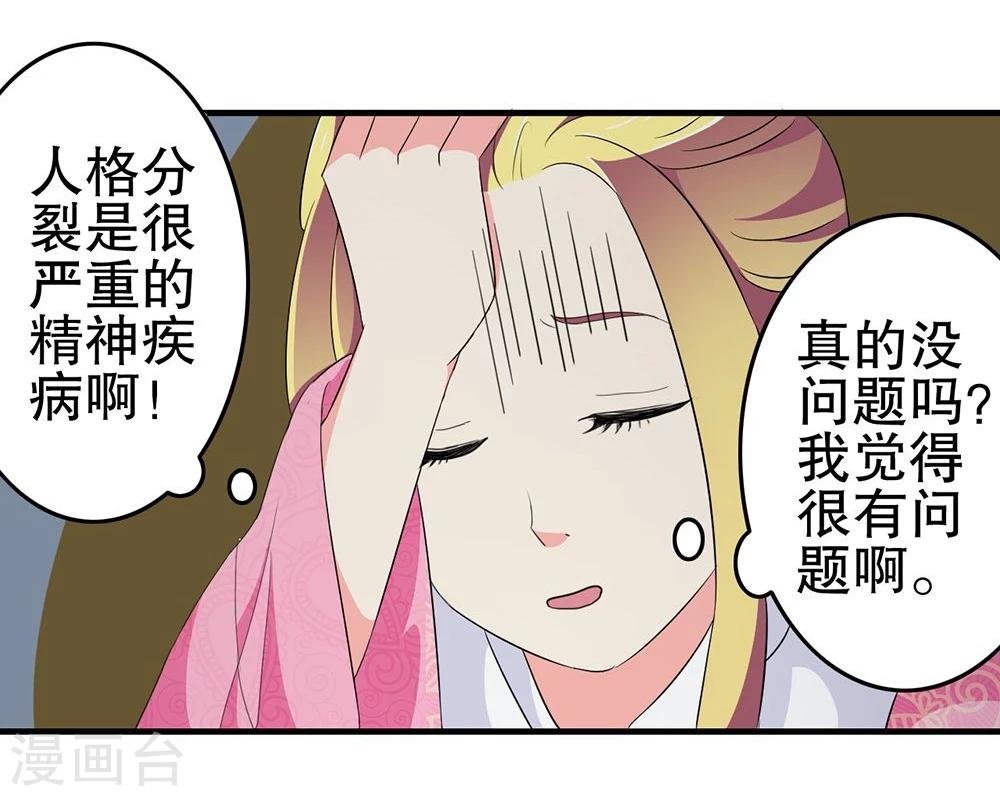 第19话 太上皇生辰