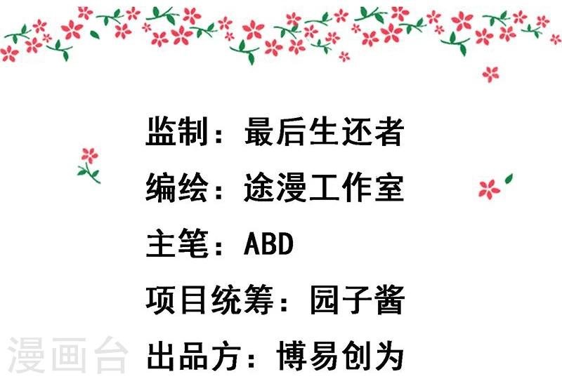 第2话 这皇上明目张胆拉仇恨啊