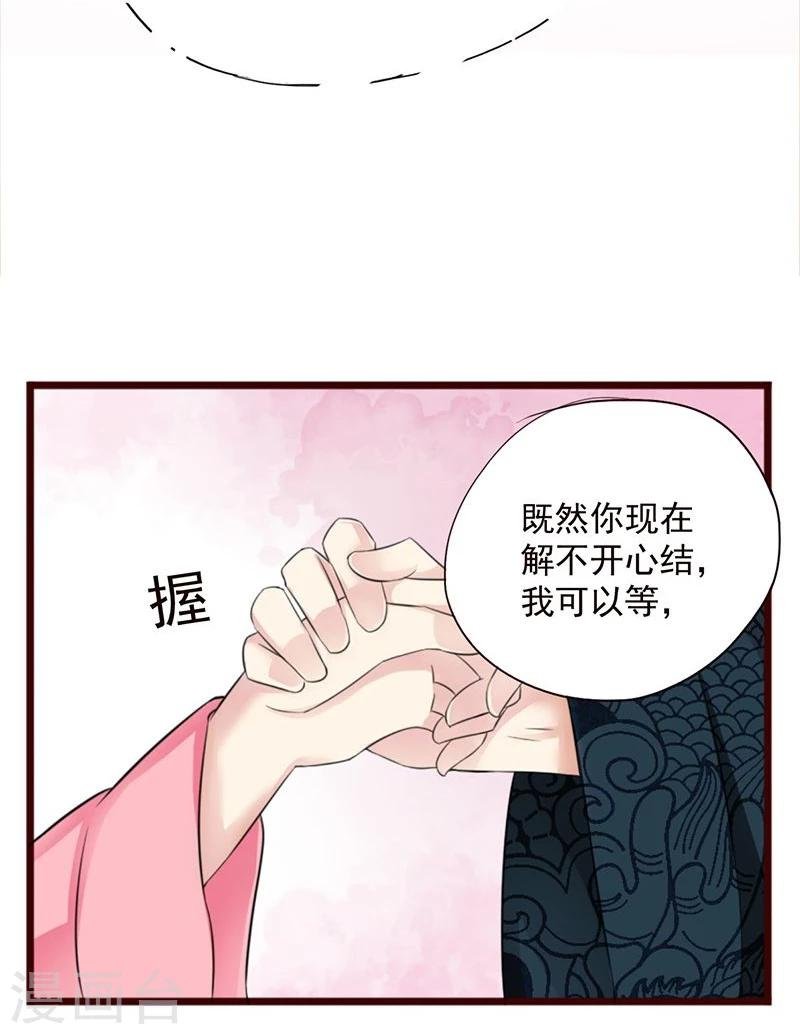 第2话 这皇上明目张胆拉仇恨啊
