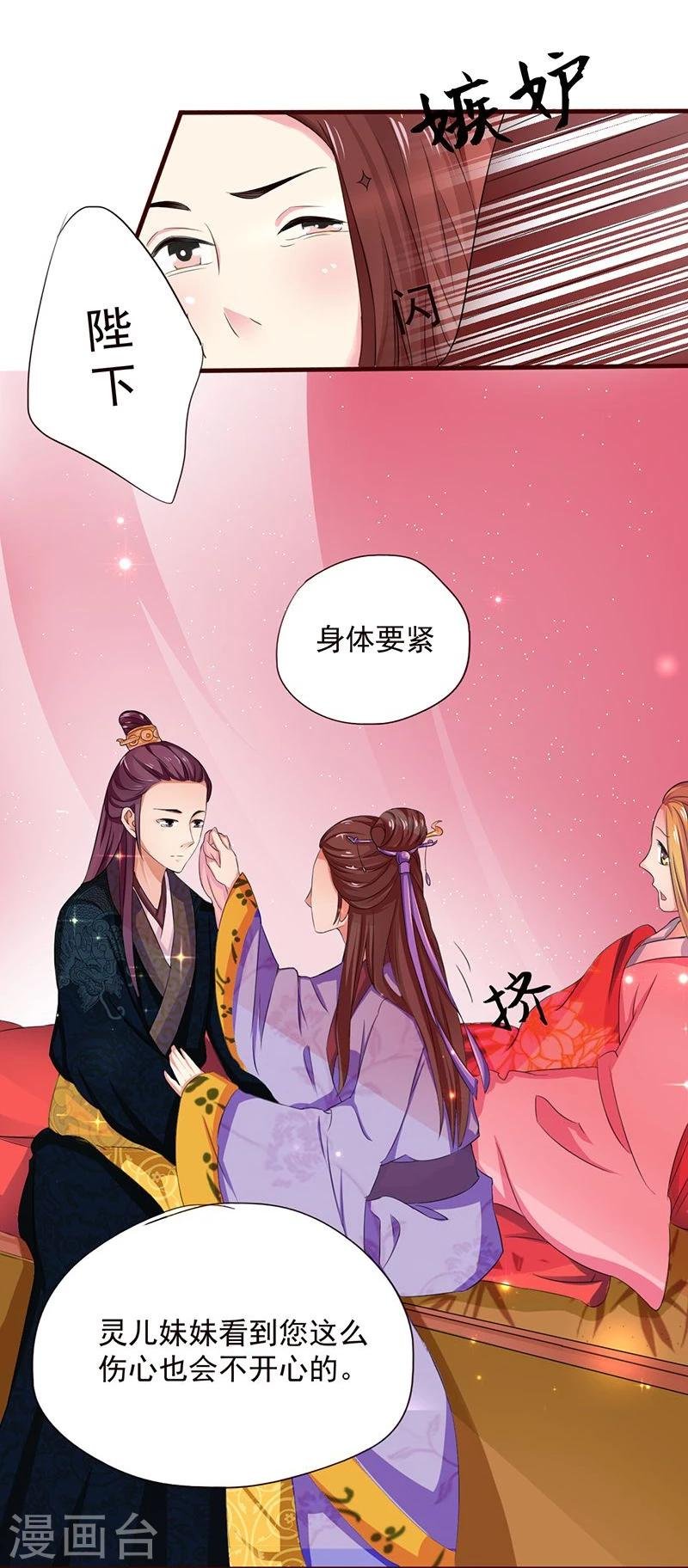 第2话 这皇上明目张胆拉仇恨啊