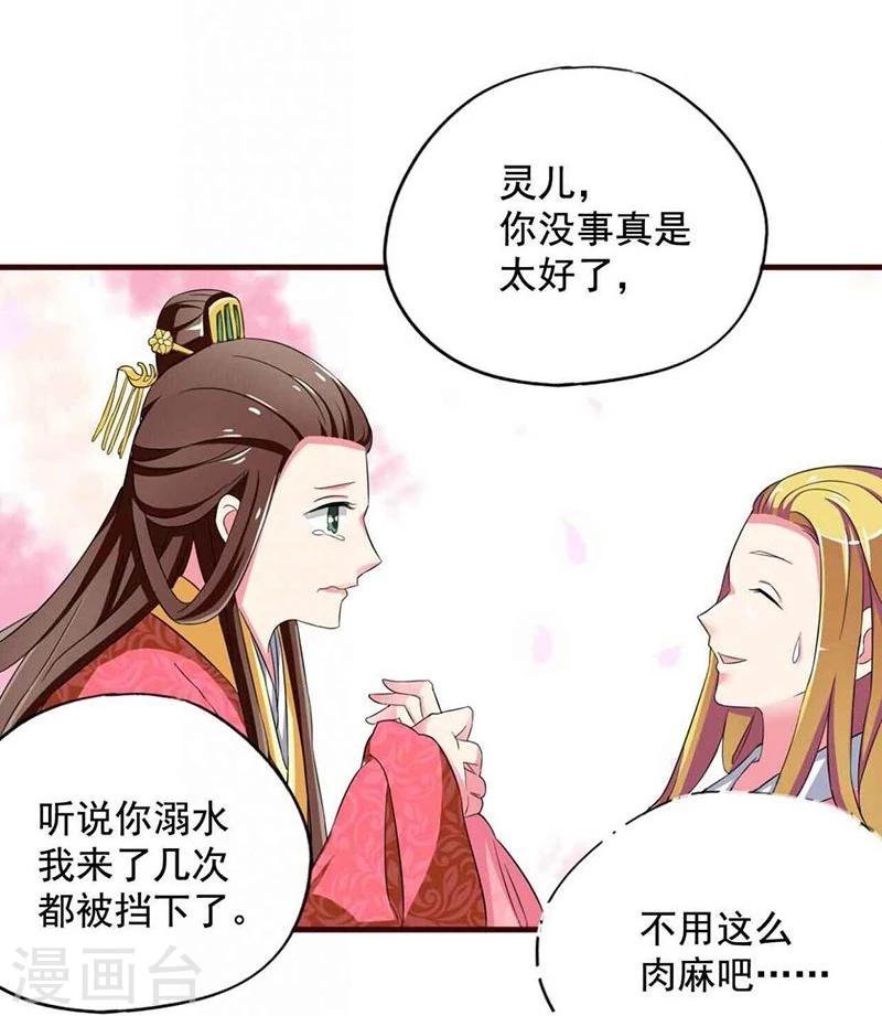 第5话 小哥哥喝了断子羹？