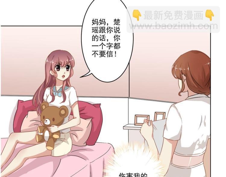 序章 重生豪门之强势归来