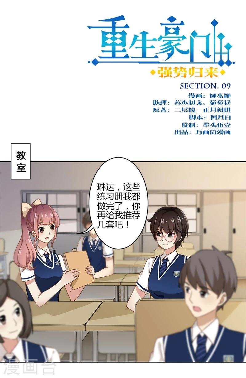 第9话