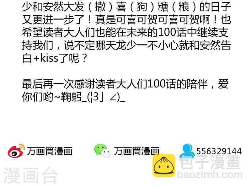 第100话