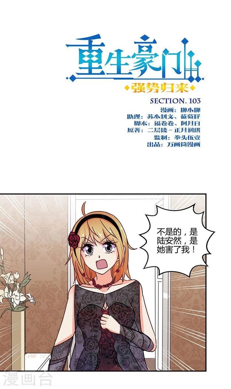 第103话