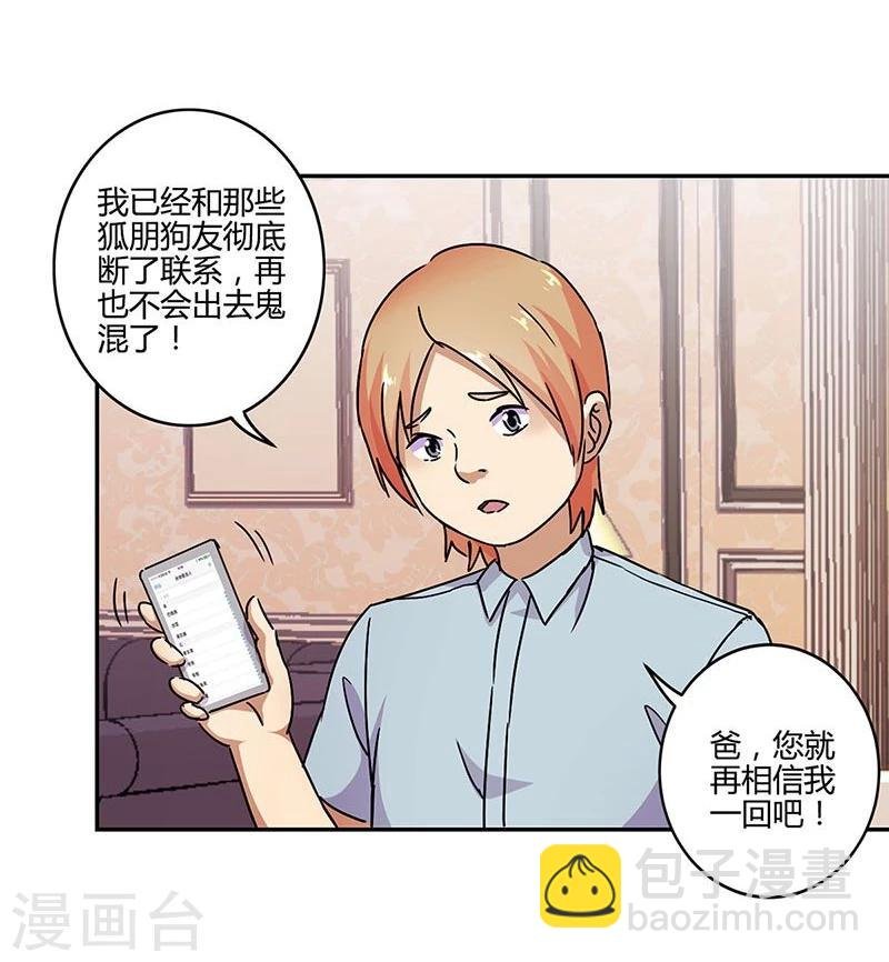 第103话