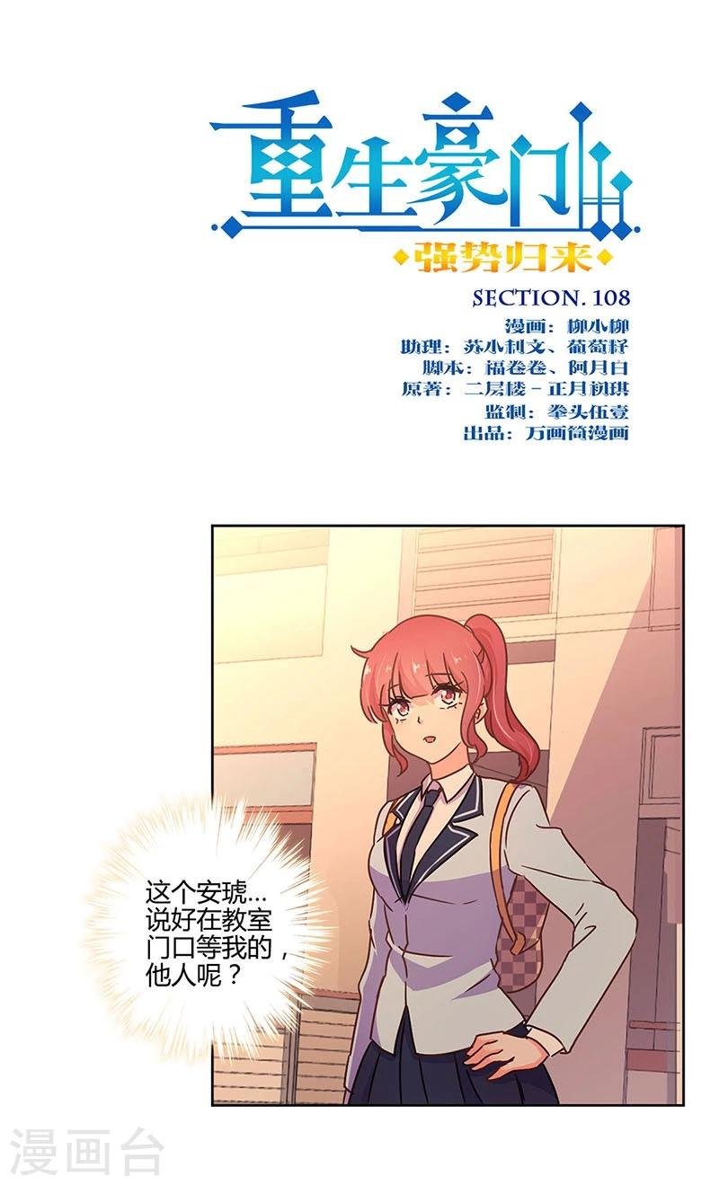 第108话