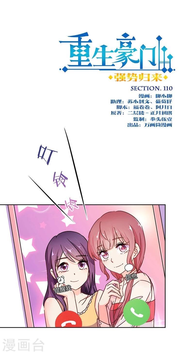 第110话