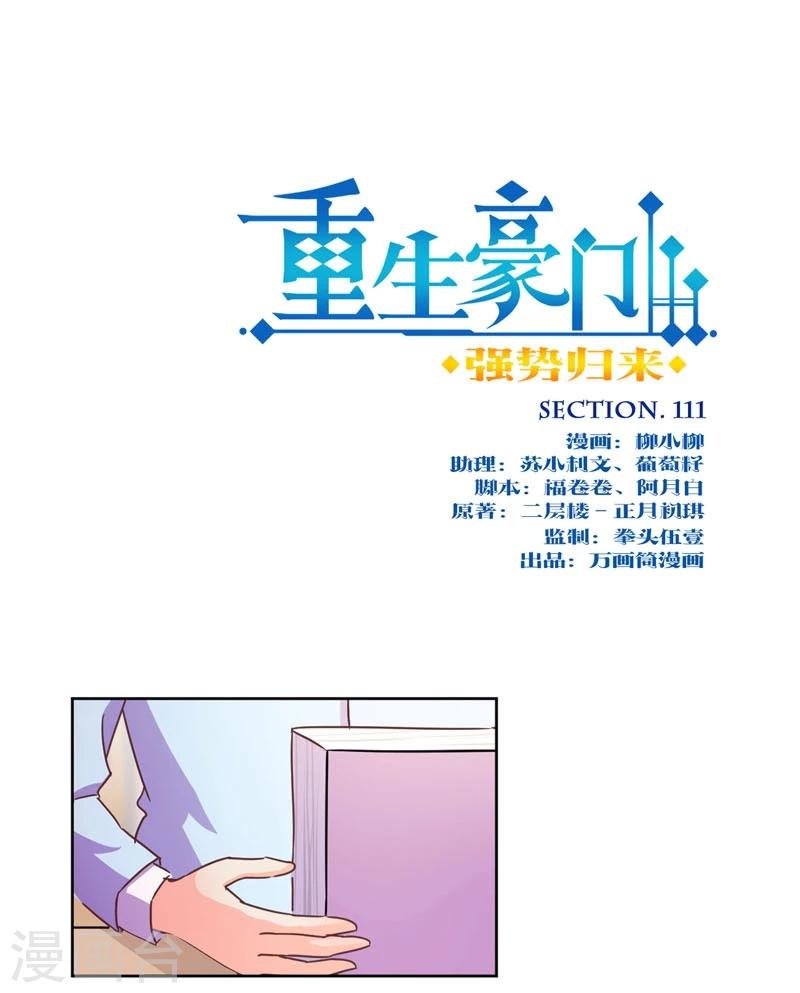 第111话