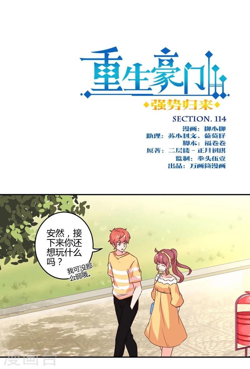 第114话