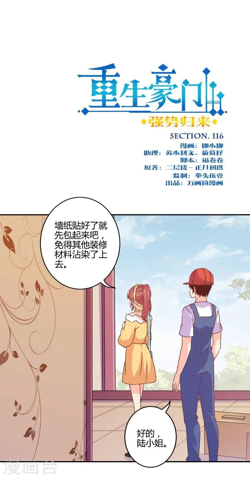第116话