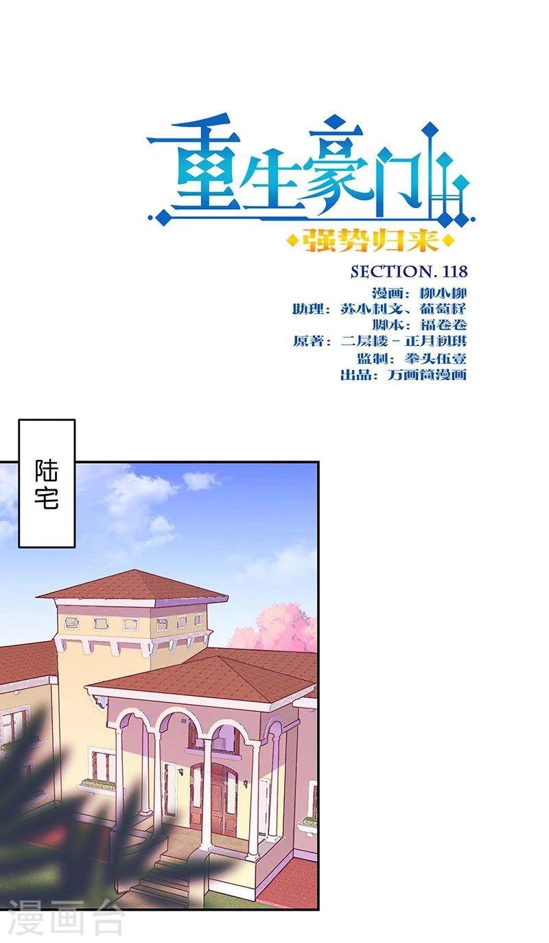 第118话