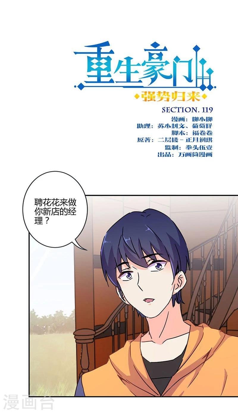 第119话