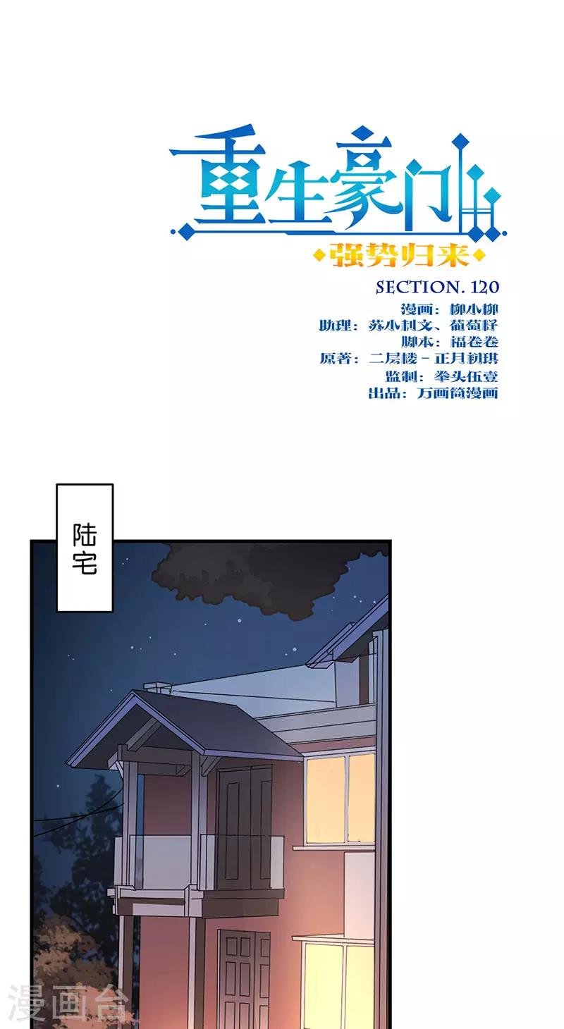 第120话