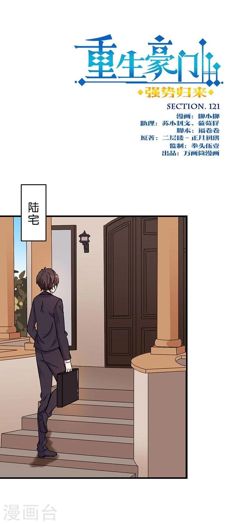第121话