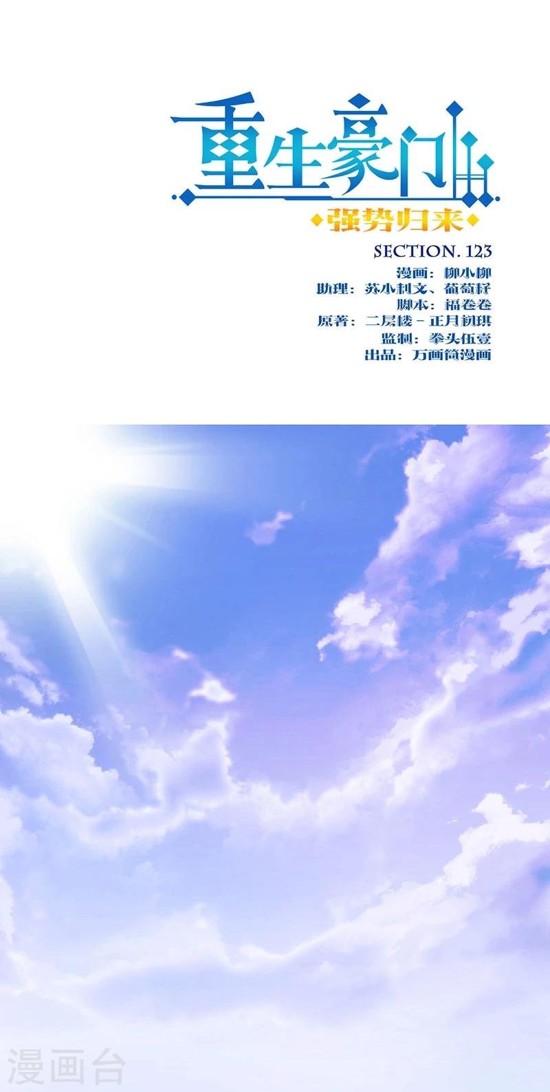 第123话