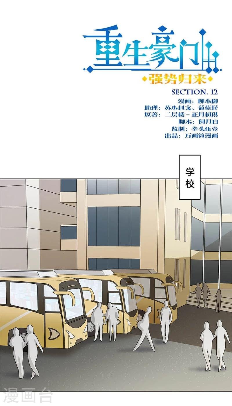 第12话
